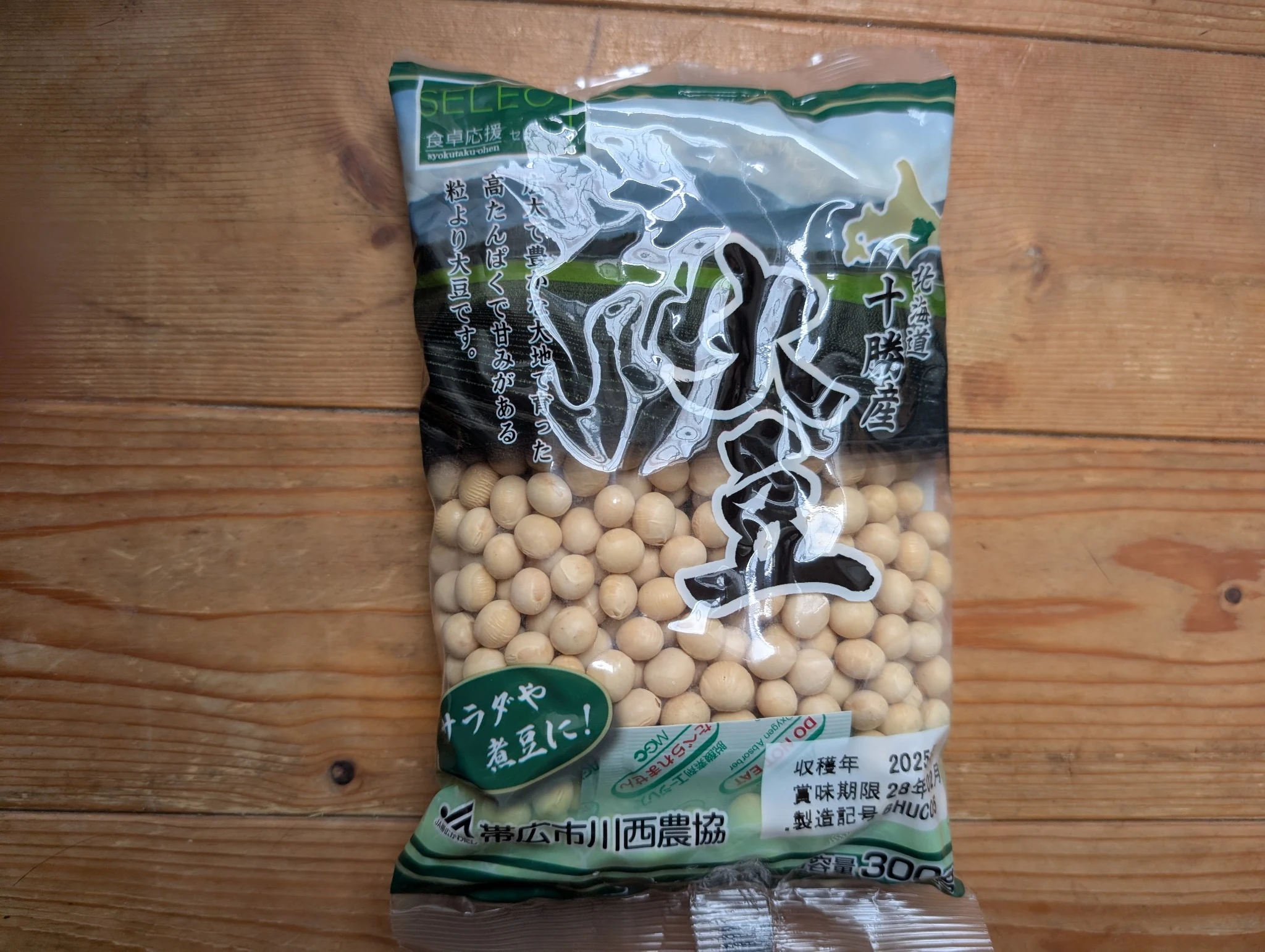 Package of Hokkaido soybeans used for Japanese soybean dashi